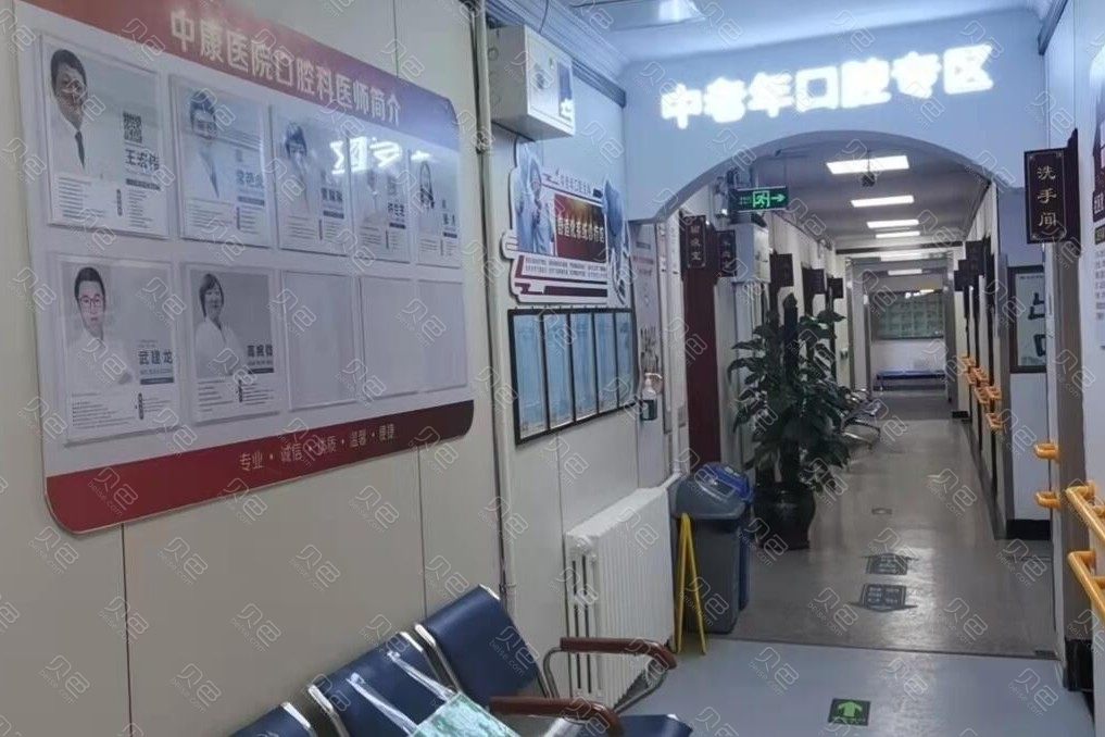 北京木樨园附近的口腔医院哪家好？排行前十推荐附口腔医院价格表一览