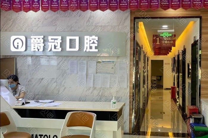 北京木樨园附近的口腔医院哪家好？排行前十推荐附口腔医院价格表一览