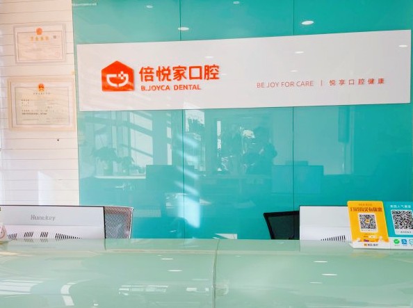 北京望京附近的口腔医院哪家好？口碑排名参考附口腔医院修复价格一览