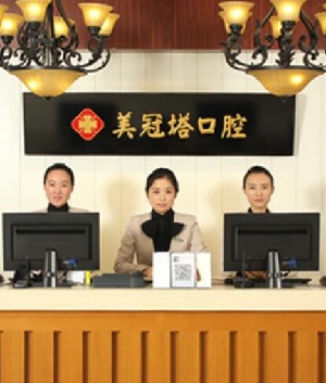 上海南京路步行街附近的种植牙医院哪家好？健皓和德诚会口腔上榜,附口腔医院价格查询