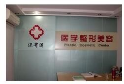 镇江耳再造优惠价格均价公布(2024镇江耳再造参考价为：18634元)