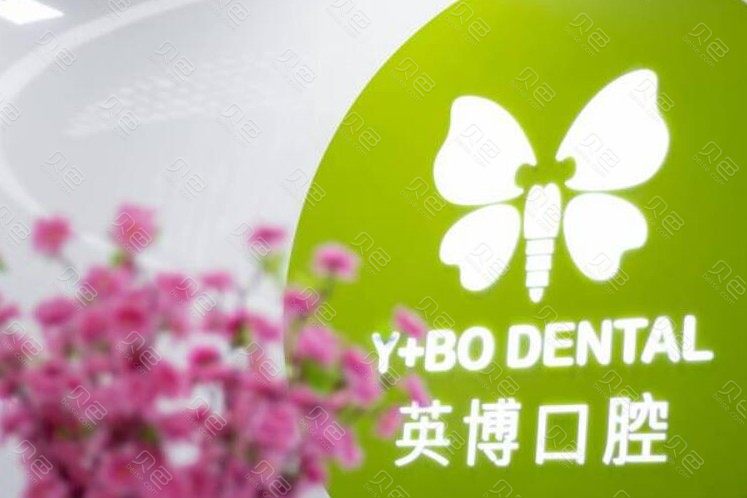 上海正大广场附近的口腔医院哪家好？代梦领先口腔医院案例价格表一览