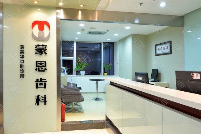 深圳星河COCOPark附近的种植牙医院哪家好？口碑排名参考附口腔医院修复价格一览