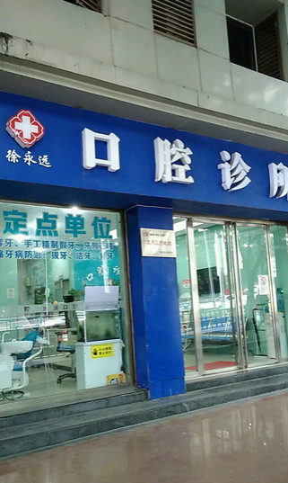 重庆补牙价位表2024新版全网发布(2024重庆补牙参考价为：16925元)