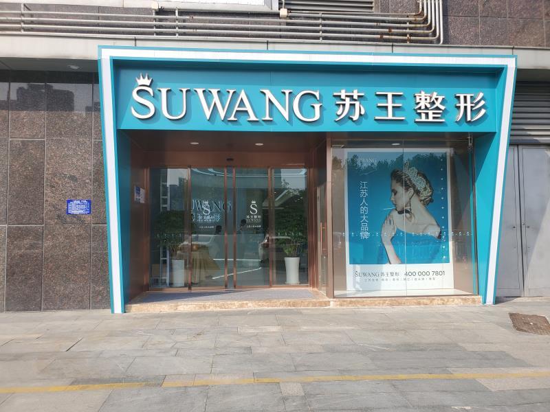 淮安玻尿酸丰面颊价格在线公布(2024淮安玻尿酸丰面颊参考价为：21350元)