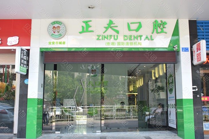 深圳海雅缤纷城附近的种植牙医院哪家好？公开排名前十技术口碑好的含价格表