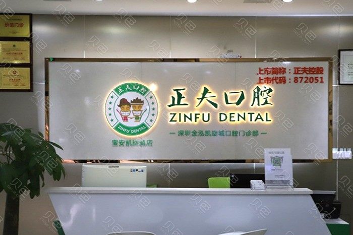 深圳海雅缤纷城附近的种植牙医院哪家好？公开排名前十技术口碑好的含价格表