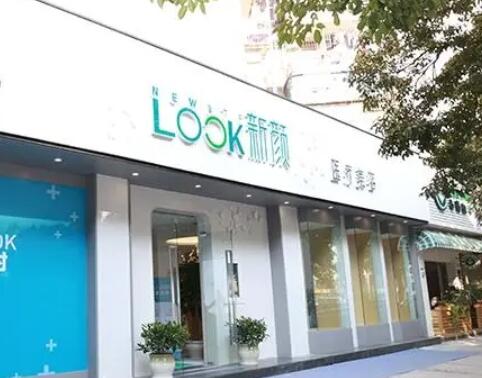 珠海玻尿酸去颈纹费用2024明细查看(2024珠海玻尿酸去颈纹参考价为：16855元)