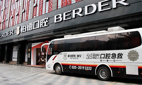 广州江南西商圈附近的牙科医院哪家好？康圆和凯拓宝业德伦入选,附口腔医院价格一览