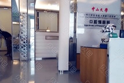 广州北京路广百文化广场附近的补牙医院哪家好？南州口碑排名查询附手术价格一览