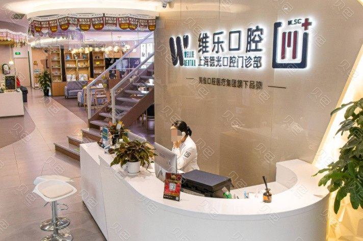 上海徐家汇商圈附近的补牙医院哪家好？口碑排名参考附口腔医院修复价格一览