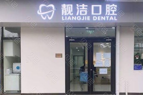 北京立水桥附近的牙科医院哪家好？排行名单、口腔医院案例、价格收费透露