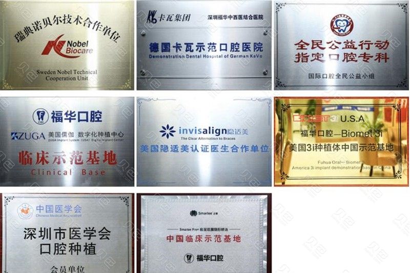 深圳华强北商圈附近的口腔医院哪家好？美莱口腔和耀光再次蝉联榜首,附口腔医院价格参考