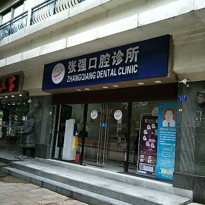 深圳华强北商圈附近的口腔医院哪家好？美莱口腔和耀光再次蝉联榜首,附口腔医院价格参考