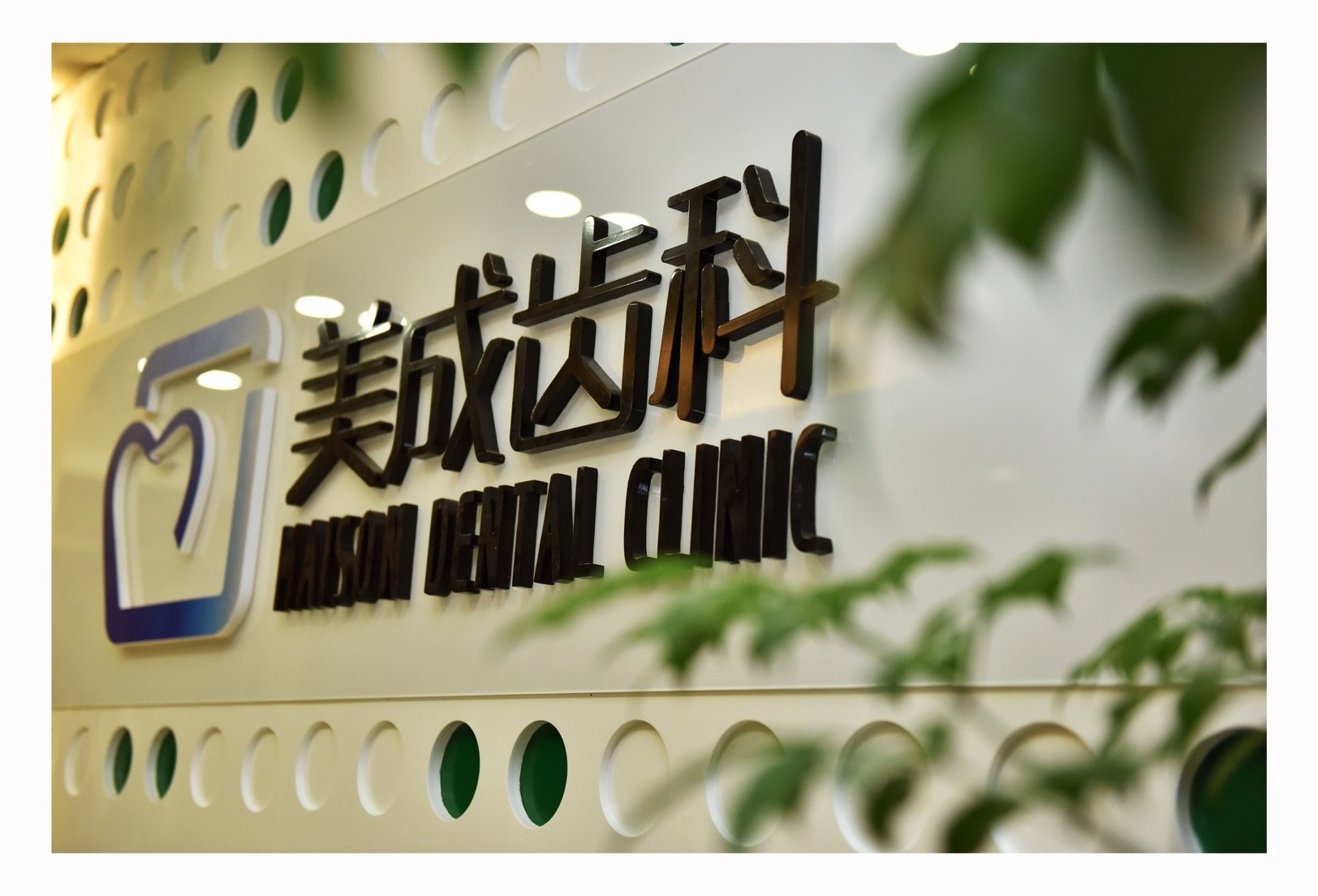 江门树脂贴面优惠价格均价公布(2024江门树脂贴面参考价为：16552元)