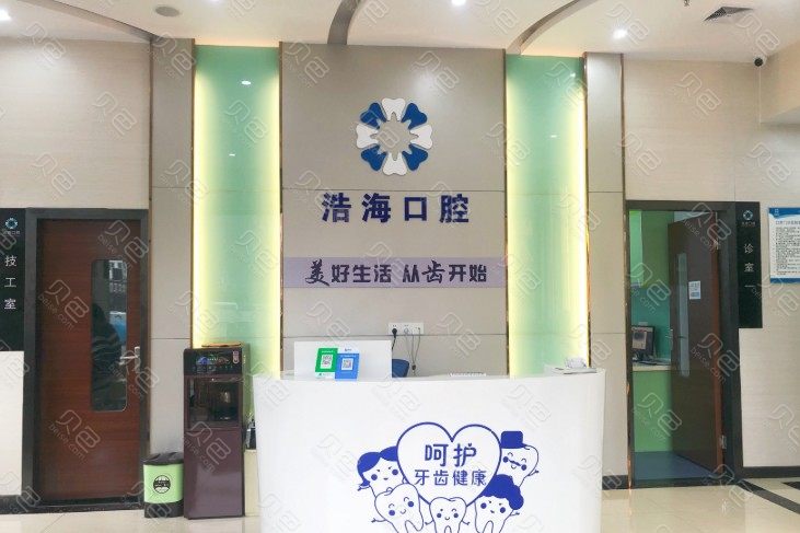 深圳前海壹方城附近的牙科医院哪家好？健恒口碑排名查询附手术价格一览