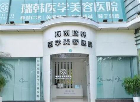 海口假体隆胸价格表线上公布(2024海口假体隆胸参考价为：157160元)