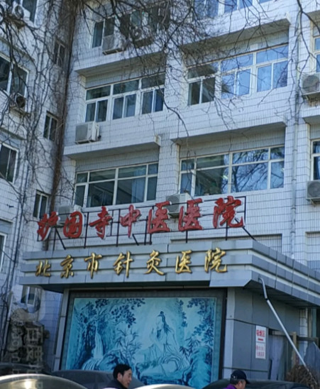 北京西单附近的种植牙医院哪家好？汇总当地官方授权医院名单,附价格案例