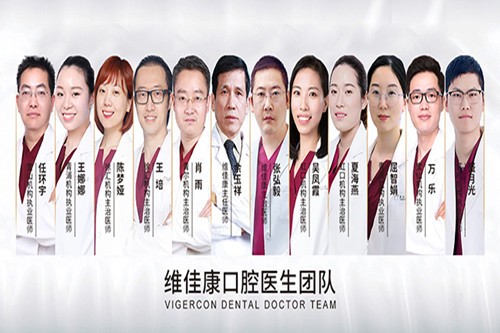 湖州维佳康口腔门诊部怎么样?热门项目(价格价目表)新版分享~