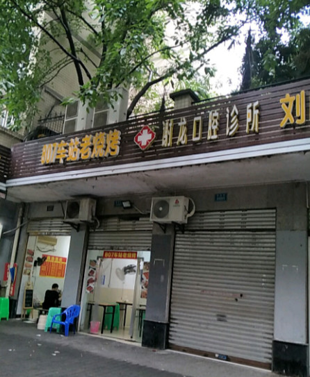沙坪坝谢龙口腔怎么样？价目表2024~