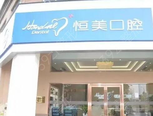 宁波徐茂口腔门诊部专家列表含2024整形价格列表