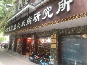 南京睫毛种植报价多少钱合适(2024南京睫毛种植参考价为：37307元)
