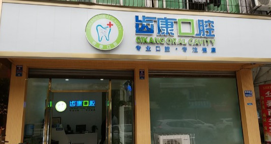 成都隐形矫正价格表线上公布(2024成都隐形矫正参考价为：23183元)