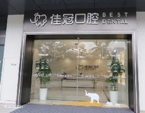 合肥隐形矫正费用是多少呐(2024合肥隐形矫正参考价为：23002元)