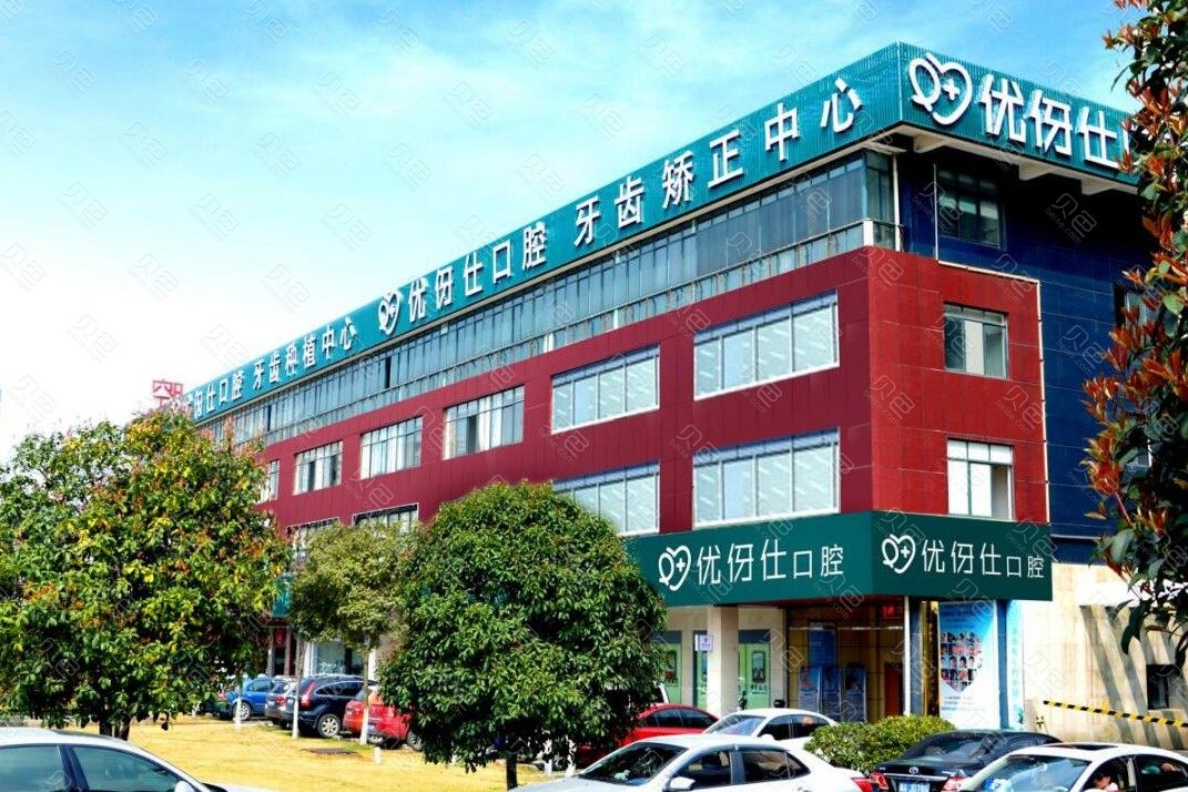 长沙优伢仕口腔(芙蓉南路店)怎么样？2024热门项目价格表分享