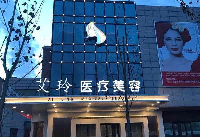 唐山玻尿酸隆鼻费用2024明细查看(2024唐山玻尿酸隆鼻参考价为：17044元)