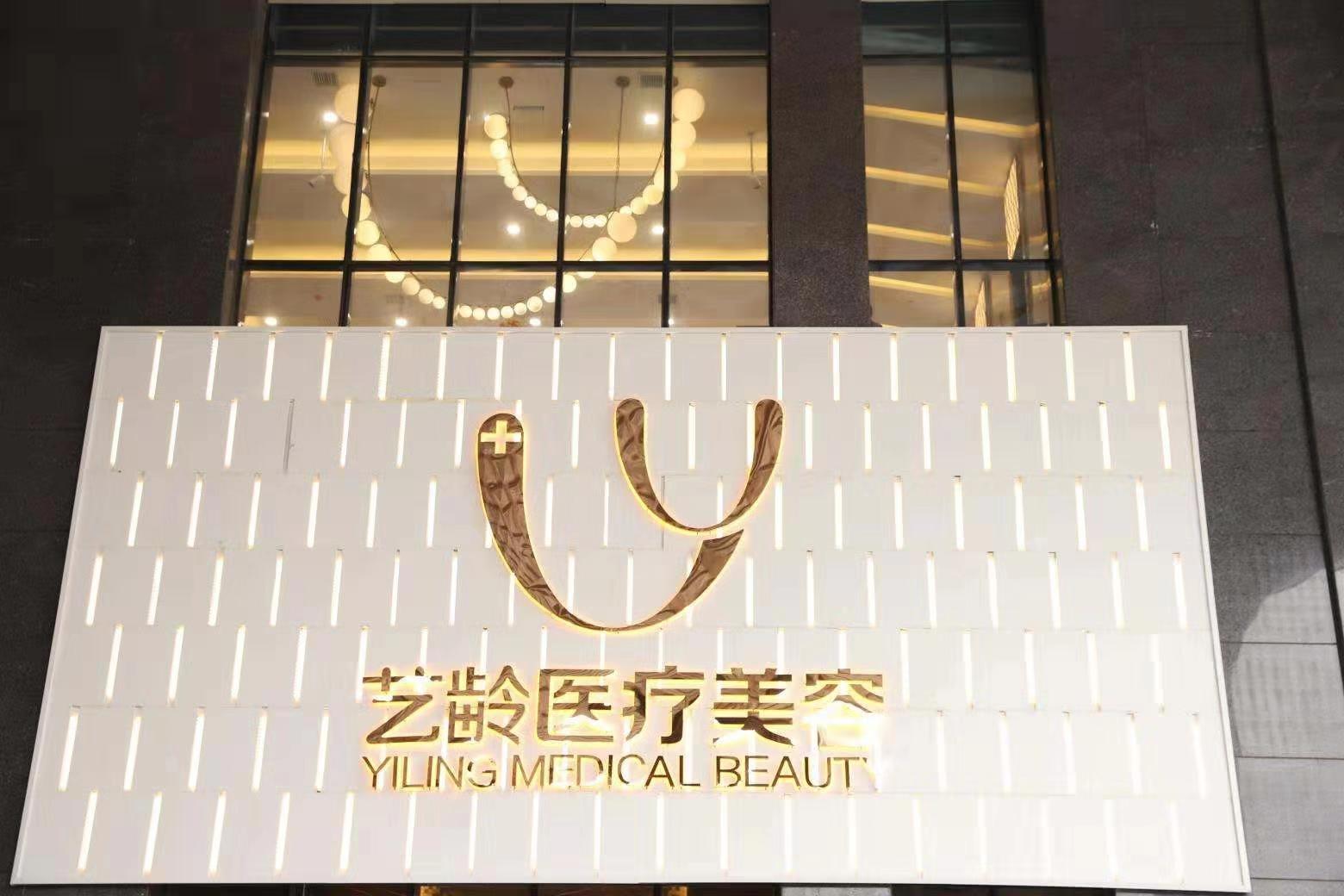 贵阳内切去眼袋报价多少钱合适(2024贵阳内切去眼袋参考价为：28441元)
