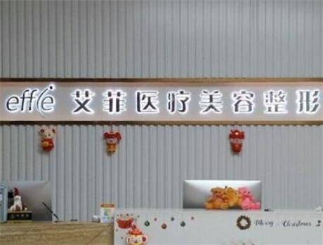青岛自体脂肪隆眉弓价格表线上公布(2024青岛自体脂肪隆眉弓参考价为：31097元)
