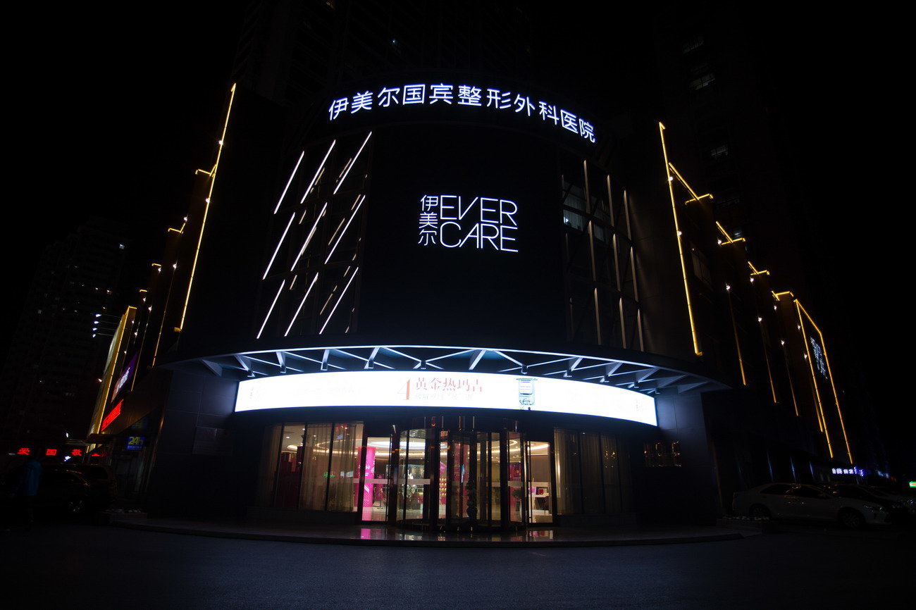 青岛玻尿酸丰鼻基底费用是多少呐(2024青岛玻尿酸丰鼻基底参考价为：16660元)