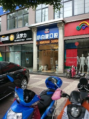 2024汉中小白象口腔门诊部近期更新，专家及各项价格一览表~