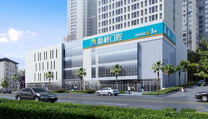 全新！自贡新桥口腔门诊部价目表2024阅览！医生测评