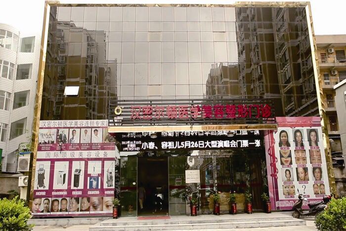 宿州玻尿酸丰额头报价多少钱合适(2024宿州玻尿酸丰额头参考价为：18099元)