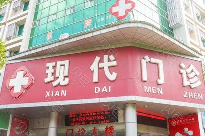 北海现代口腔门诊科价目表|附医生口碑测评一览~
