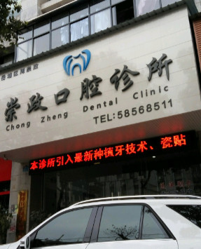 湘潭瓷贴面优惠价格均价公布(2024湘潭瓷贴面参考价为：2074元)