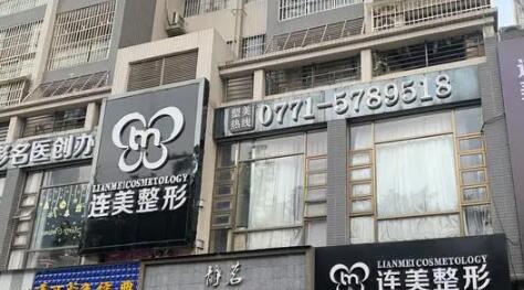南宁自体脂肪丰唇价格在线公布(2024南宁自体脂肪丰唇参考价为：19184元)