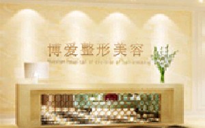 许昌玻尿酸丰下巴费用2024明细查看(2024许昌玻尿酸丰下巴参考价为：69973元)