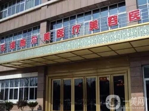 无锡皮秒激光费用2024明细查看(2024无锡皮秒激光参考价为：20351元)