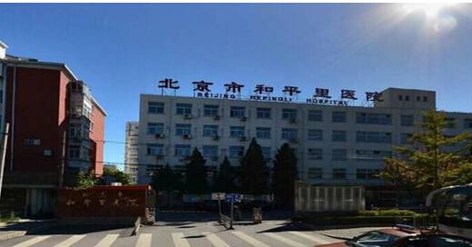 北京激光去黑眼圈价格表线上公布(2024北京激光去黑眼圈参考价为：17861元)