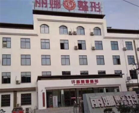 许昌玻尿酸丰下巴价格表线上公布(2024许昌玻尿酸丰下巴参考价为：71600元)