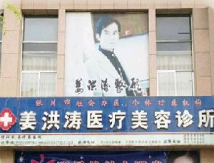 银川玻尿酸去黑眼圈2024价目表均价一览(2024银川玻尿酸去黑眼圈参考价为：18208元)