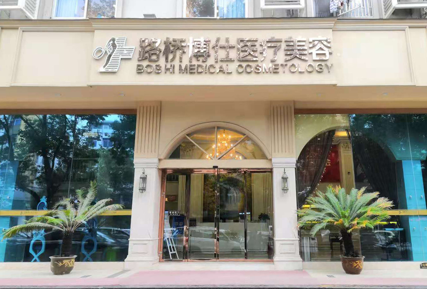 台州自体脂肪丰鼻基底费用2024明细查看(2024台州自体脂肪丰鼻基底参考价为：30877元)