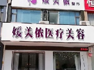 新乡玻尿酸丰鼻基底2024价目表均价一览(2024新乡玻尿酸丰鼻基底参考价为：16819元)