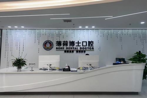 更新！南通薄荷牙博士口腔门诊部整形价目表2020，附医生信息