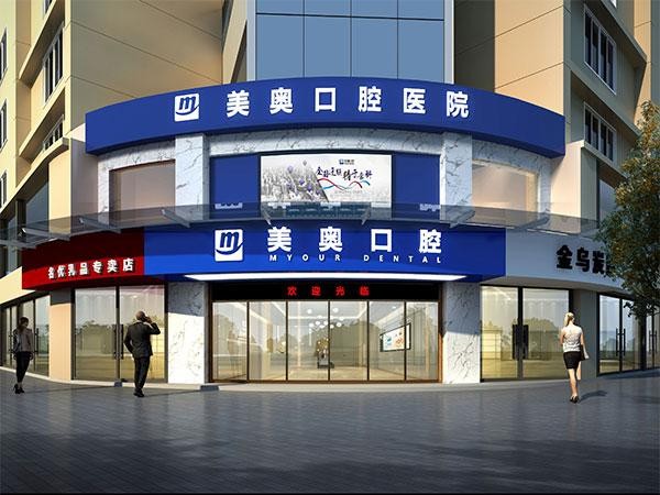 常德美奥口腔医院 2024更新啦！热门专家介绍