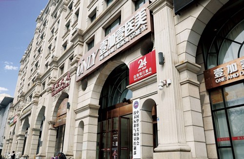 北京壹加壹口腔价格表(价目表)2024详细优惠一览~
