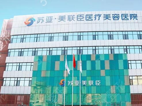 唐山玻尿酸丰苹果肌2024价目表均价一览(2024唐山玻尿酸丰苹果肌参考价为：17444元)